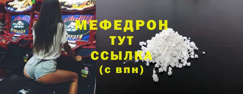 Мефедрон mephedrone  MEGA как зайти  Родники 